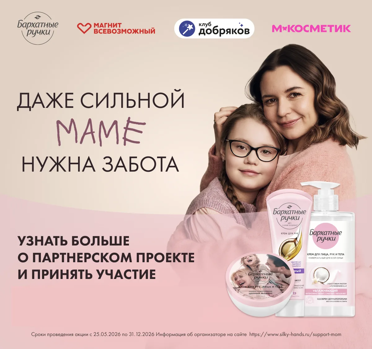 Даже сильной маме нужна забота