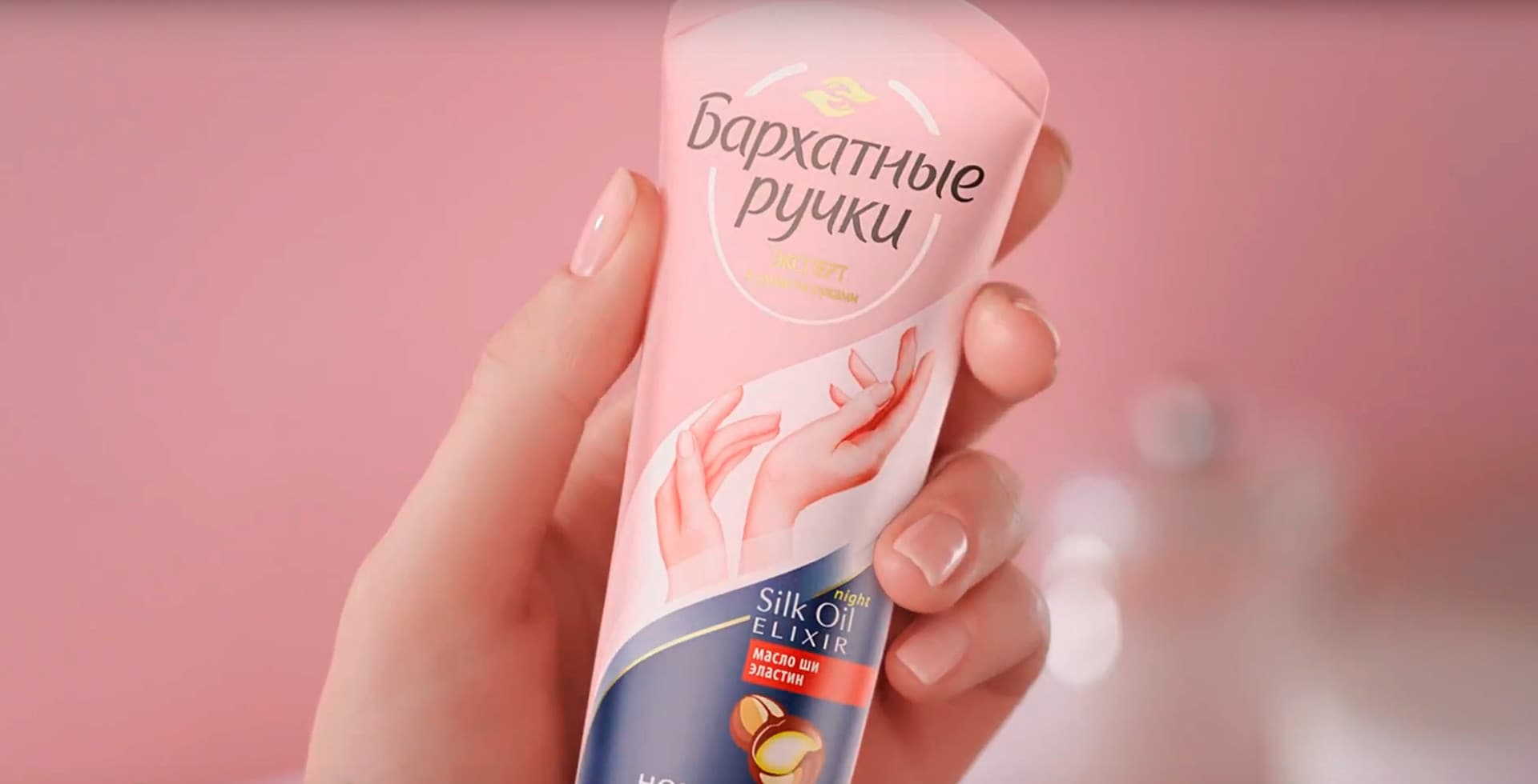 Ночной крем для рук