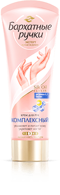 Крем для рук Комплексный