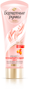 Крем для рук Регенерирующий