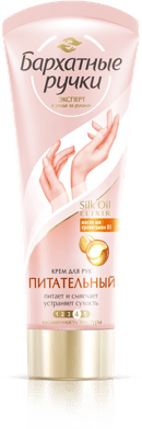 Питательный крем для рук Бархатные ручки